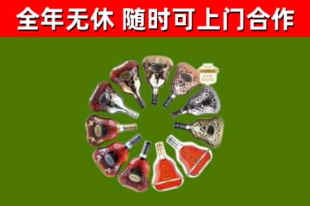 汉源县烟酒回收XO洋酒.jpg
